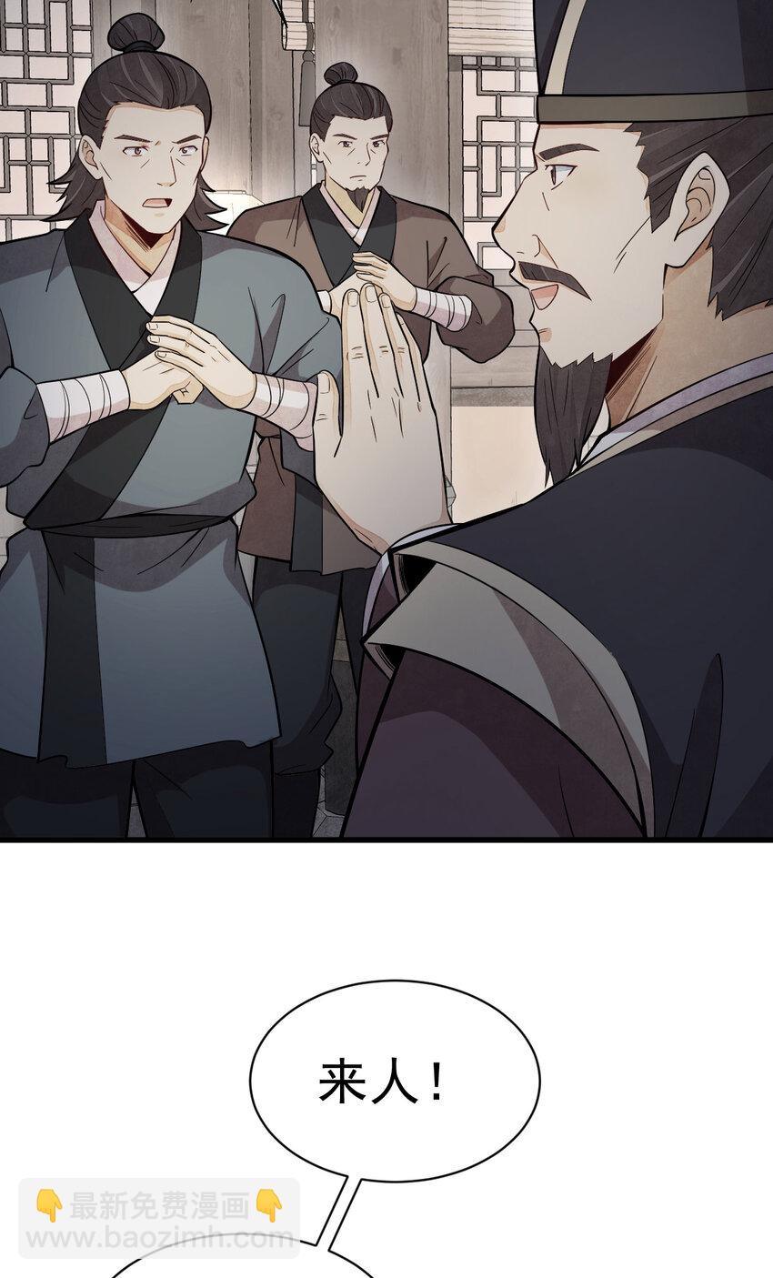 爛柯棋緣 - 219 219 - 5