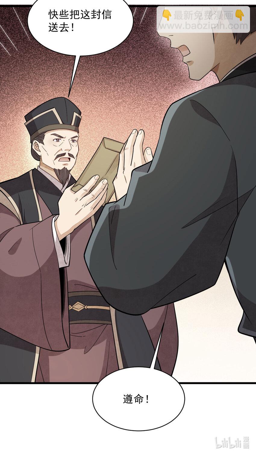 爛柯棋緣 - 219 219 - 6