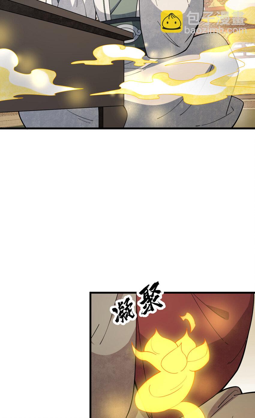 爛柯棋緣 - 219 219 - 5