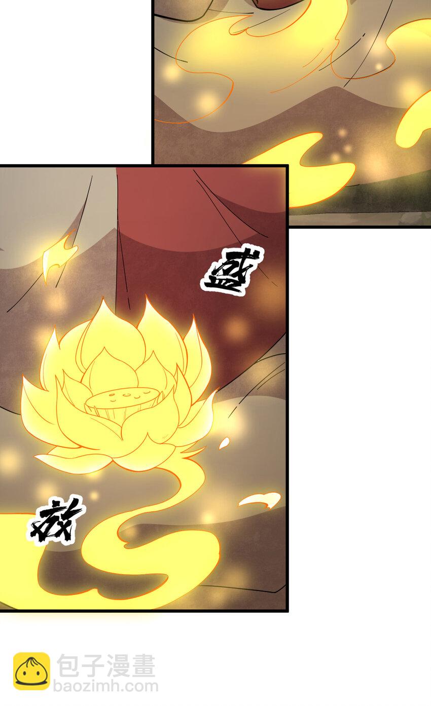 爛柯棋緣 - 219 219 - 6