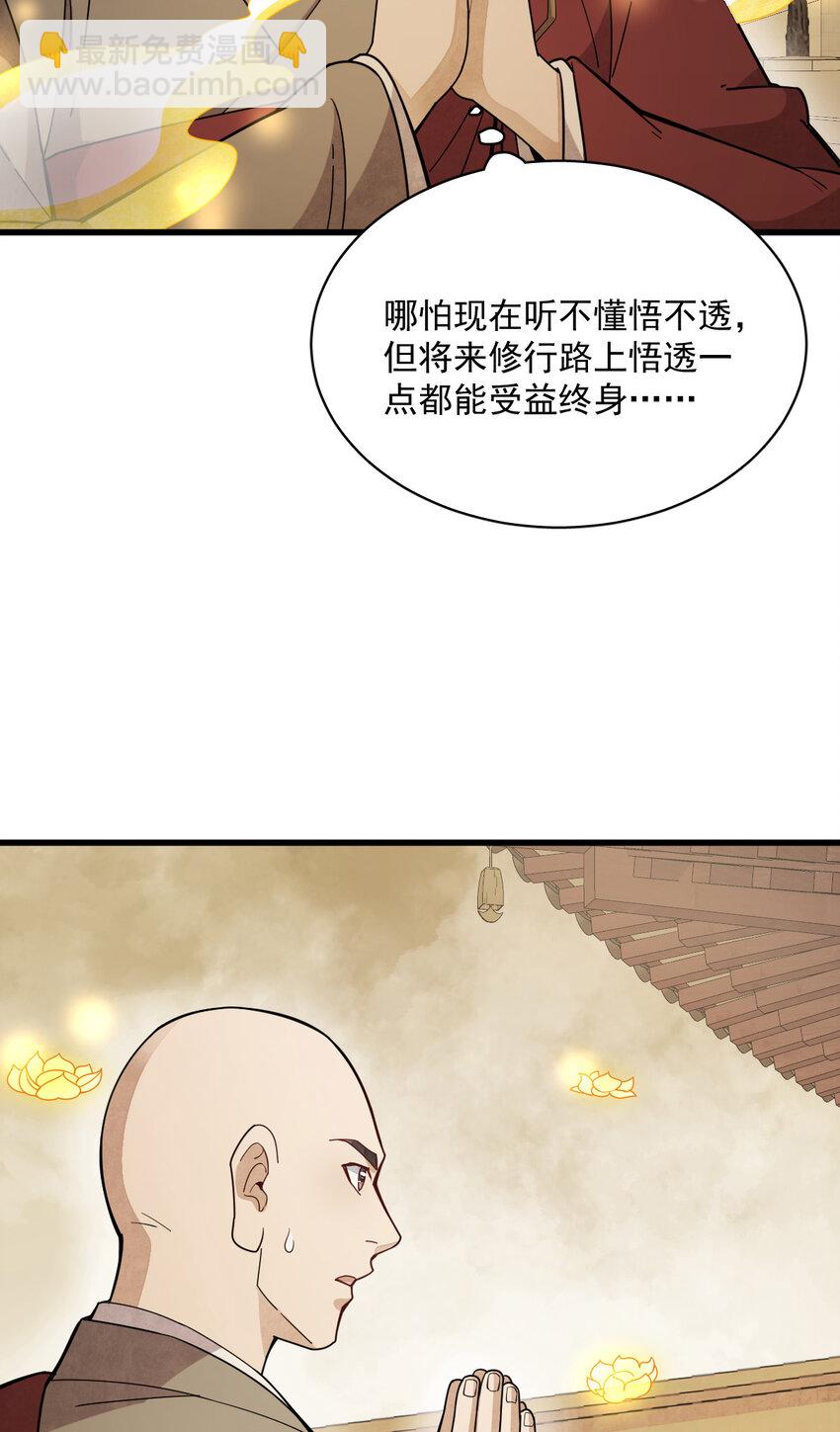 爛柯棋緣 - 219 219 - 1