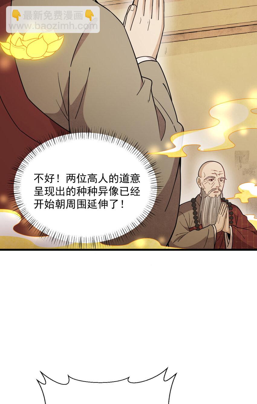 爛柯棋緣 - 219 219 - 2