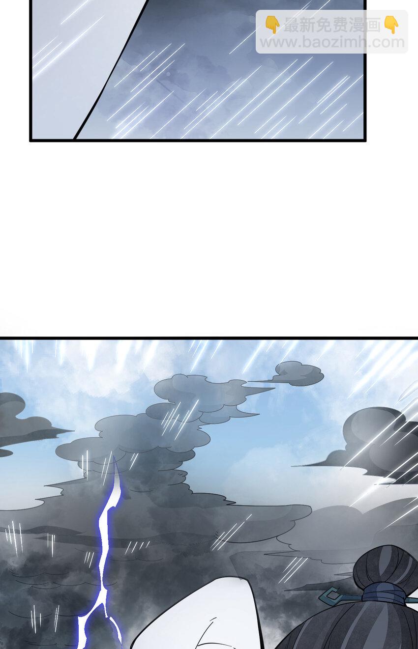 爛柯棋緣 - 221 221(1/2) - 6