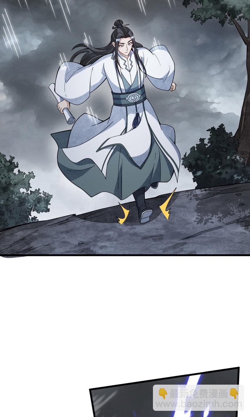 爛柯棋緣 - 221 221(1/2) - 8