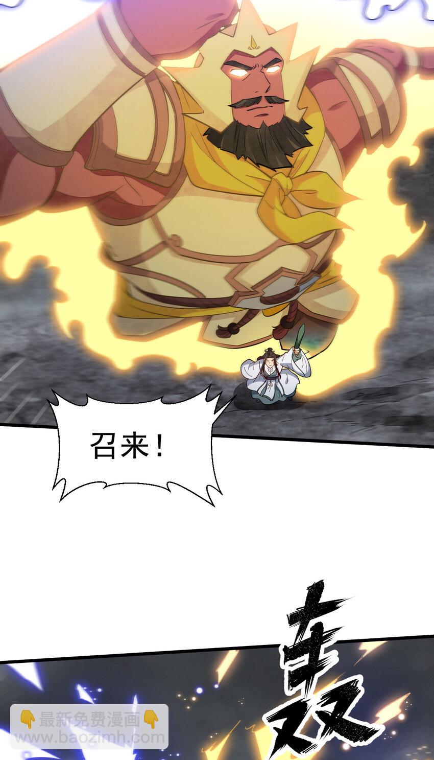 爛柯棋緣 - 221 221(1/2) - 7