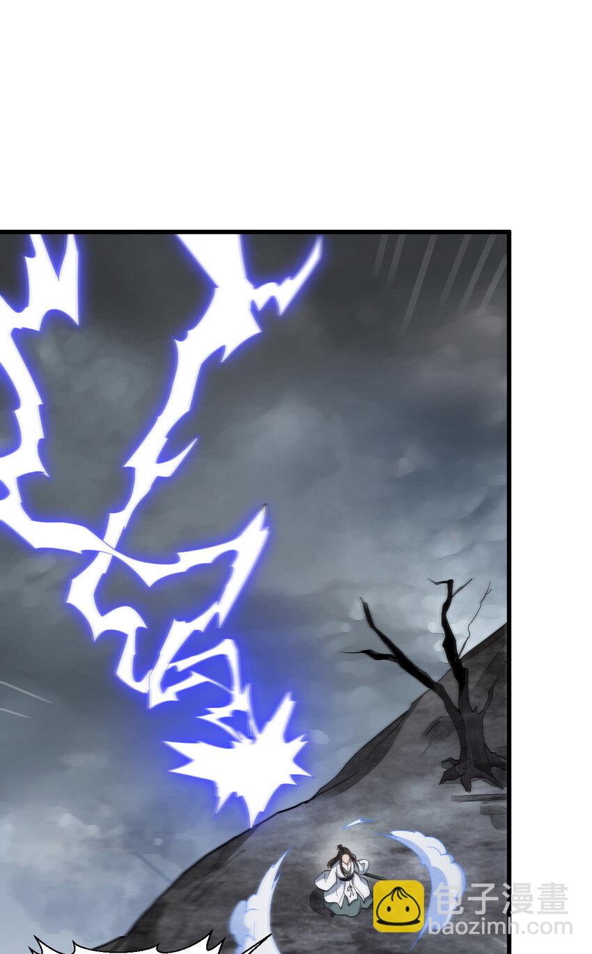 爛柯棋緣 - 221 221(1/2) - 1