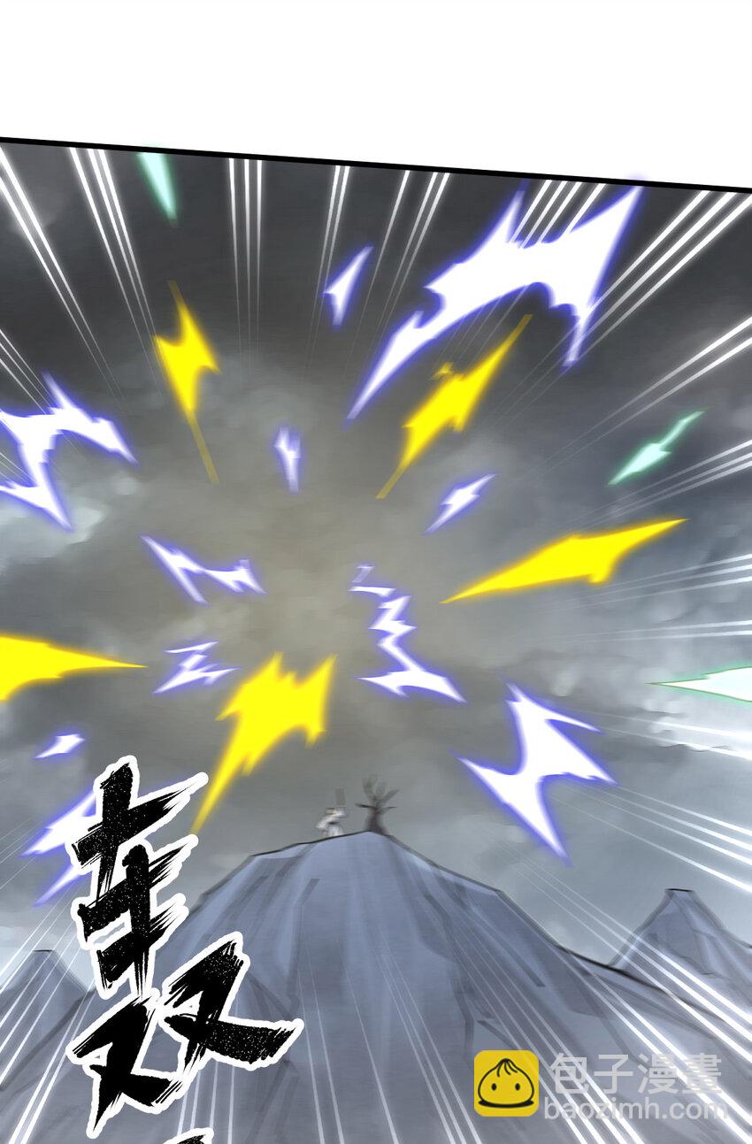 爛柯棋緣 - 221 221(1/2) - 6