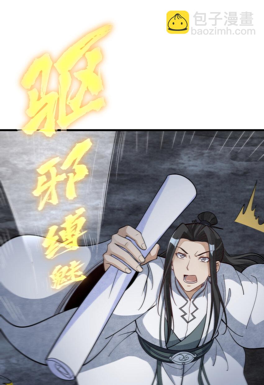 爛柯棋緣 - 221 221(1/2) - 2