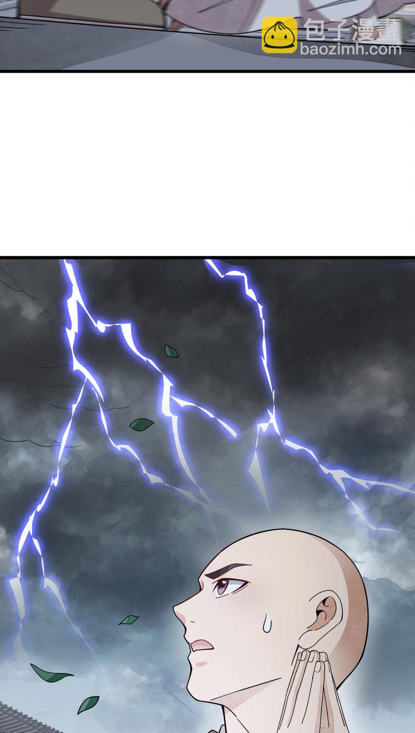 爛柯棋緣 - 221 221(1/2) - 4