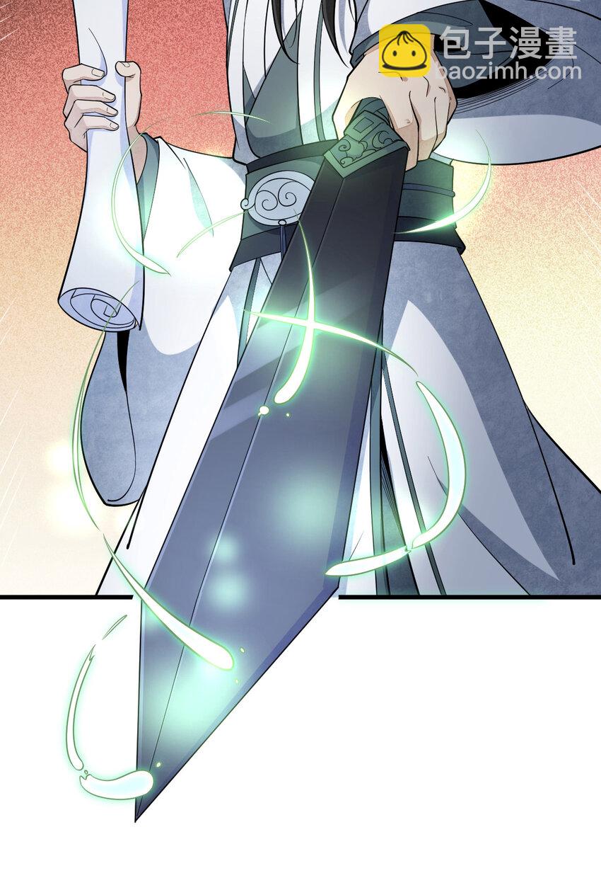 爛柯棋緣 - 221 221(1/2) - 1