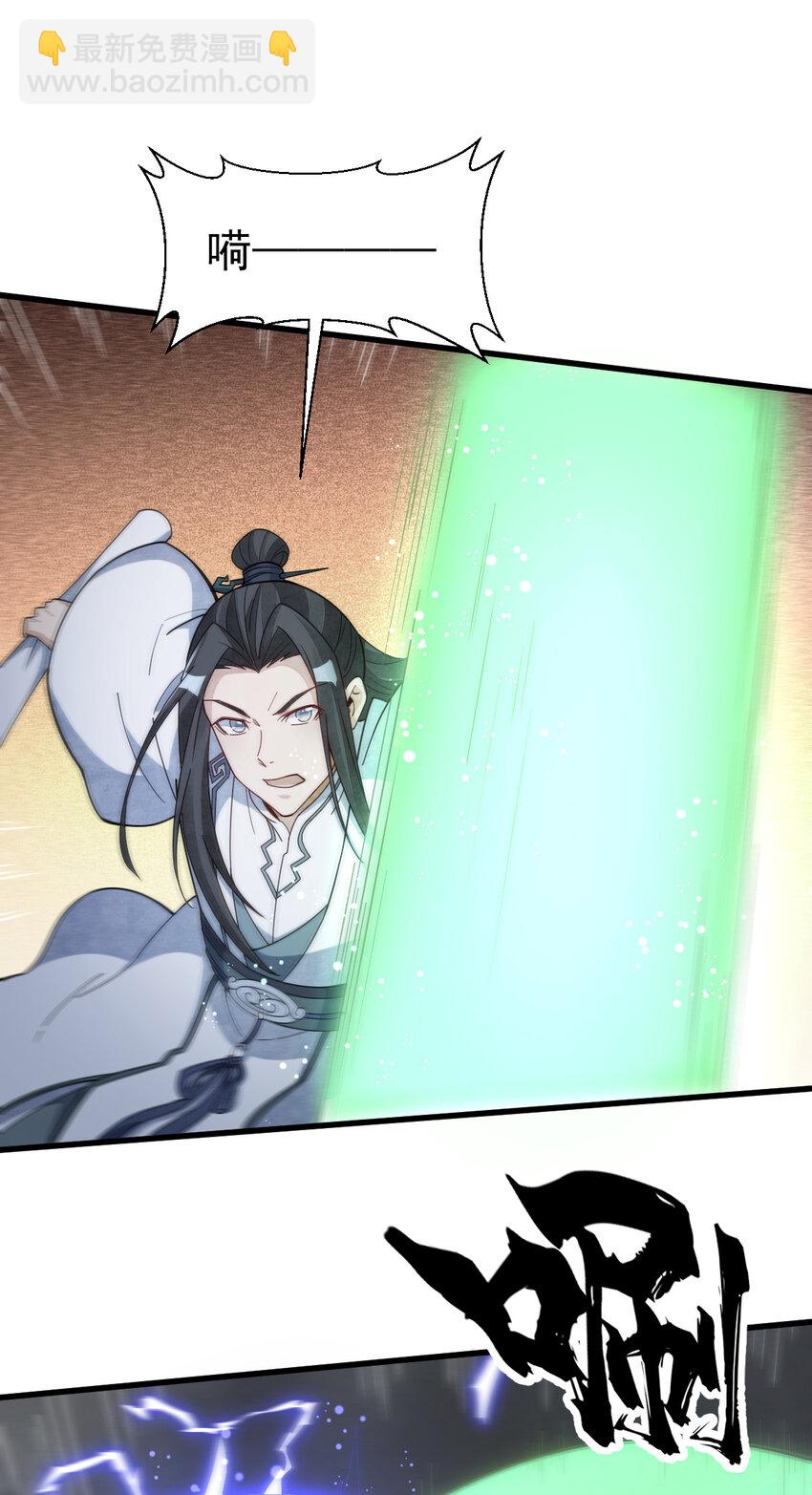 爛柯棋緣 - 221 221(1/2) - 2