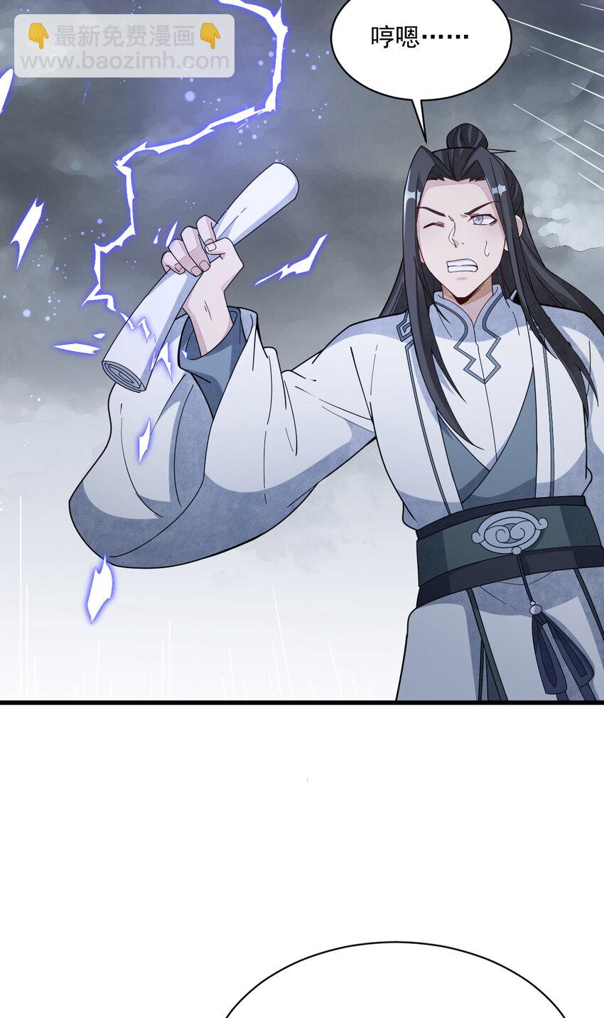 爛柯棋緣 - 221 221(1/2) - 5