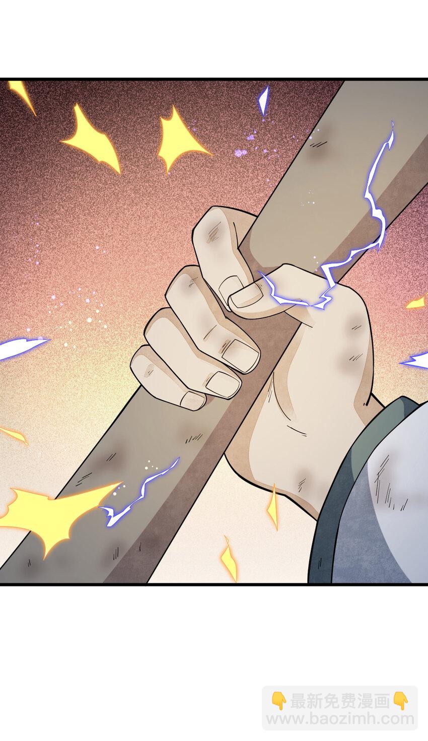 爛柯棋緣 - 221 221(1/2) - 8