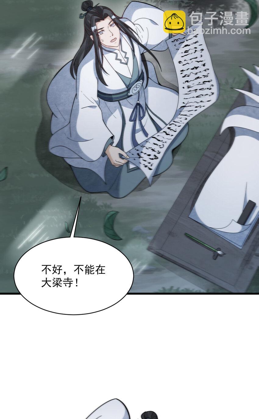 爛柯棋緣 - 221 221(1/2) - 7