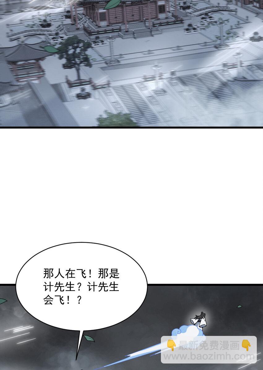 爛柯棋緣 - 221 221(1/2) - 1