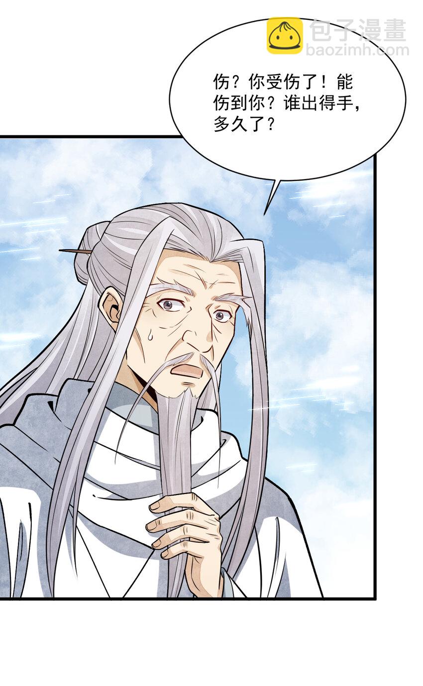 爛柯棋緣 - 223 223 - 3