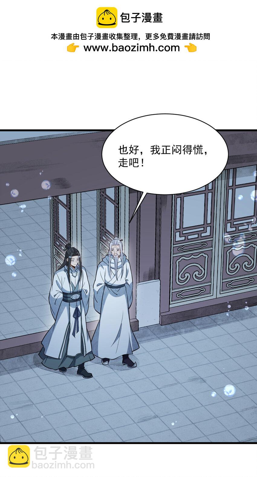 爛柯棋緣 - 223 223 - 2