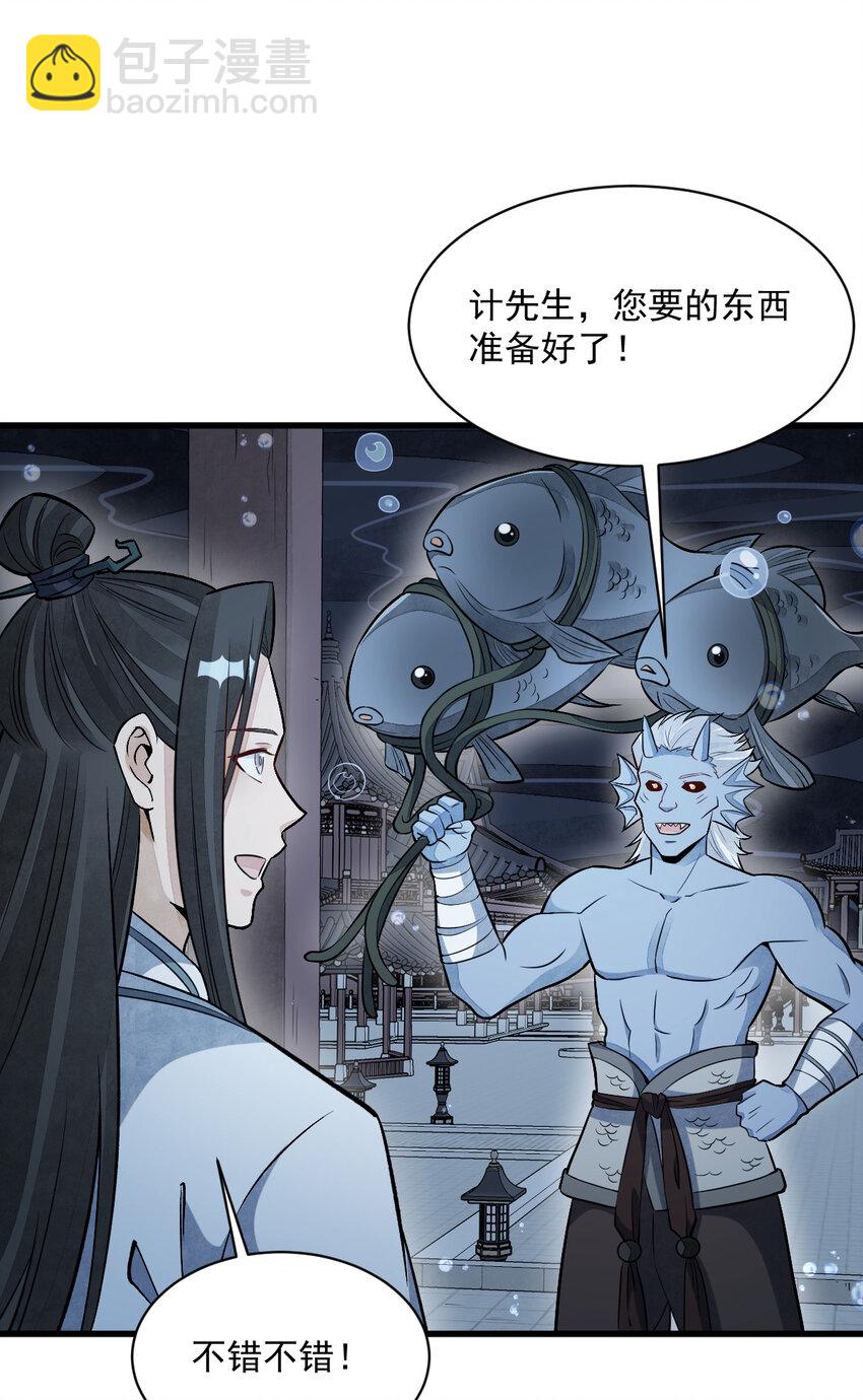 爛柯棋緣 - 223 223 - 3