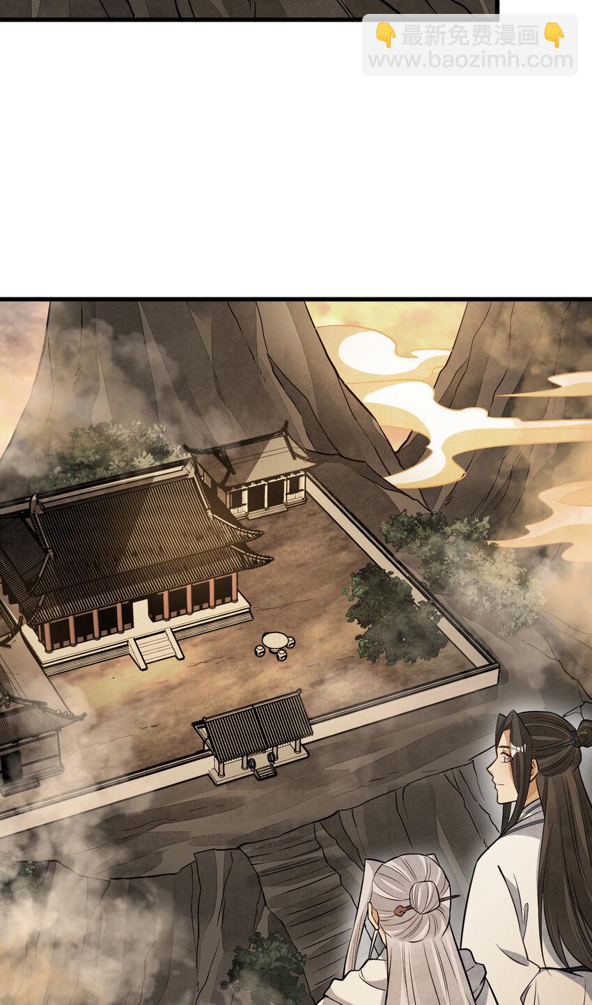 爛柯棋緣 - 223 223 - 2