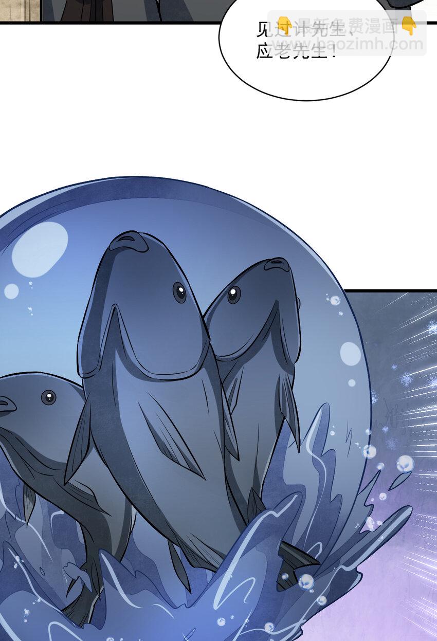 爛柯棋緣 - 223 223 - 4