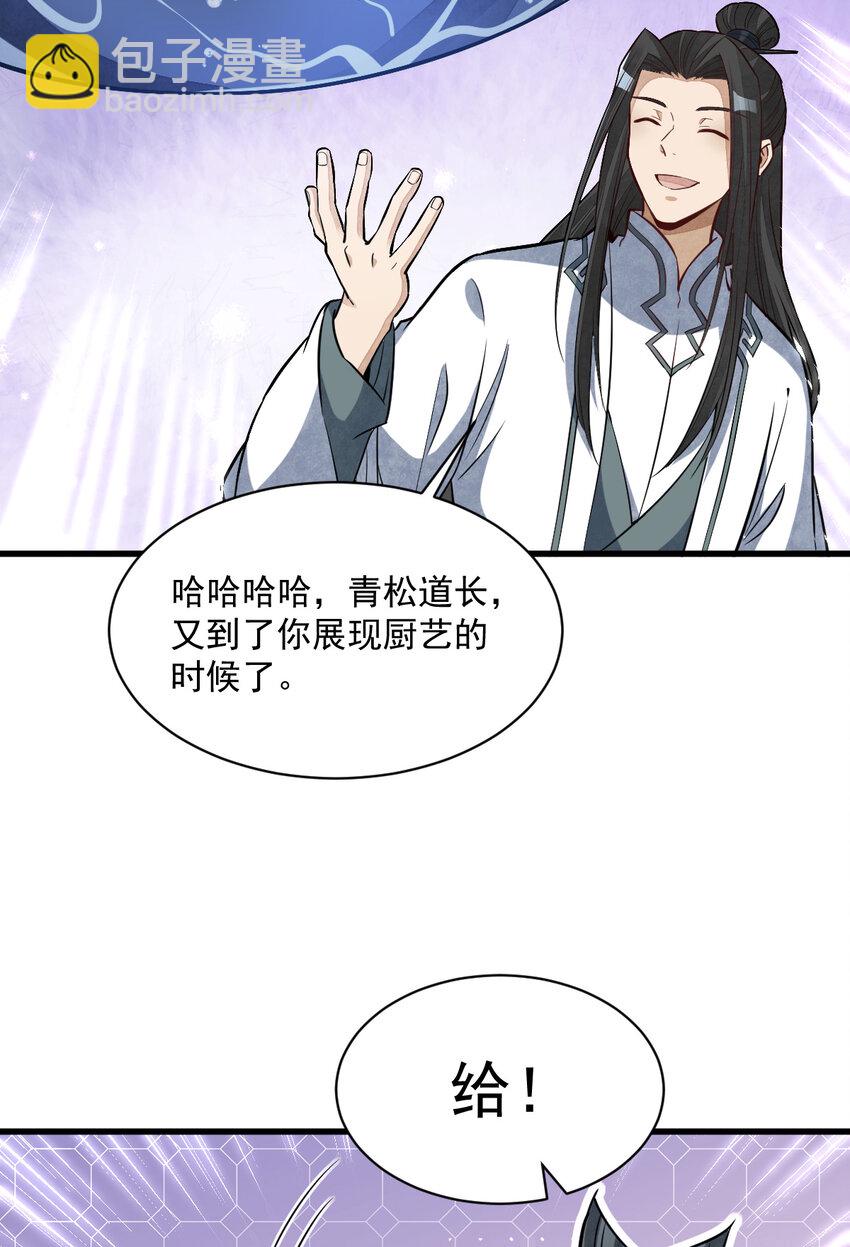 爛柯棋緣 - 223 223 - 5