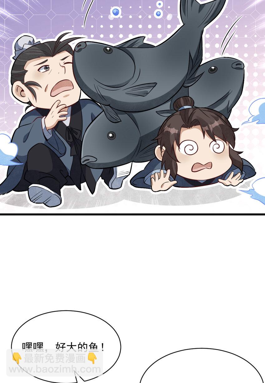 爛柯棋緣 - 223 223 - 6