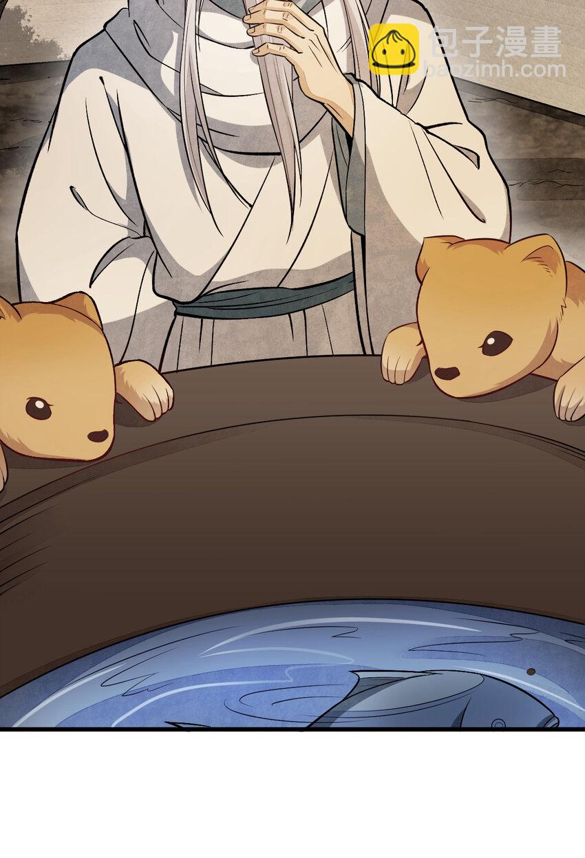 爛柯棋緣 - 223 223 - 4