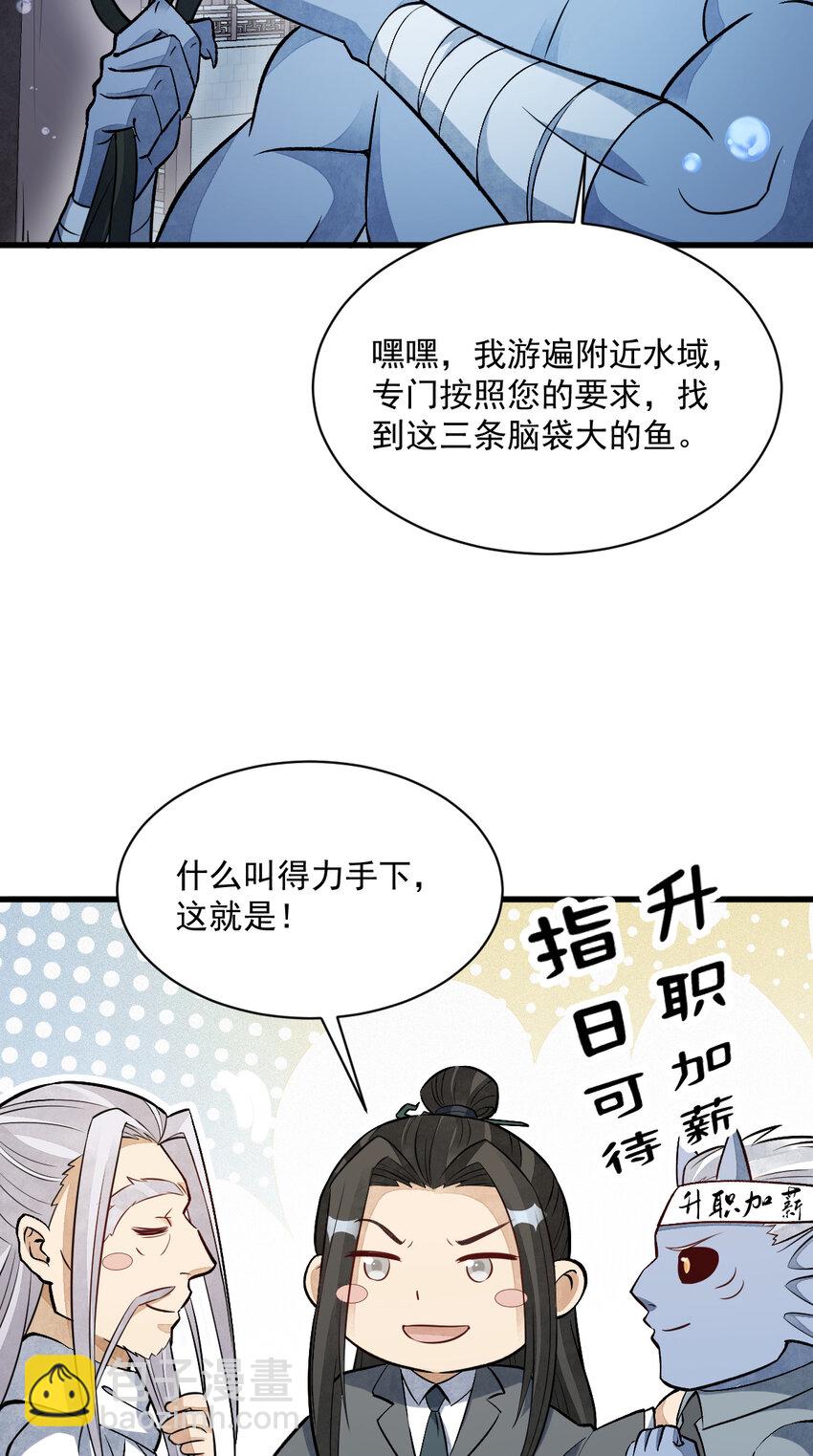 爛柯棋緣 - 223 223 - 5