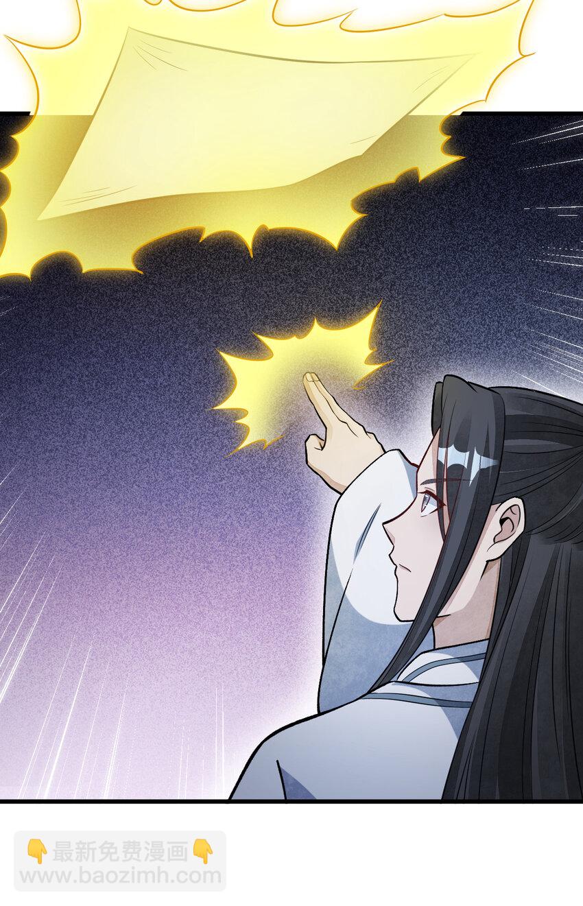 爛柯棋緣 - 225 225(1/2) - 2