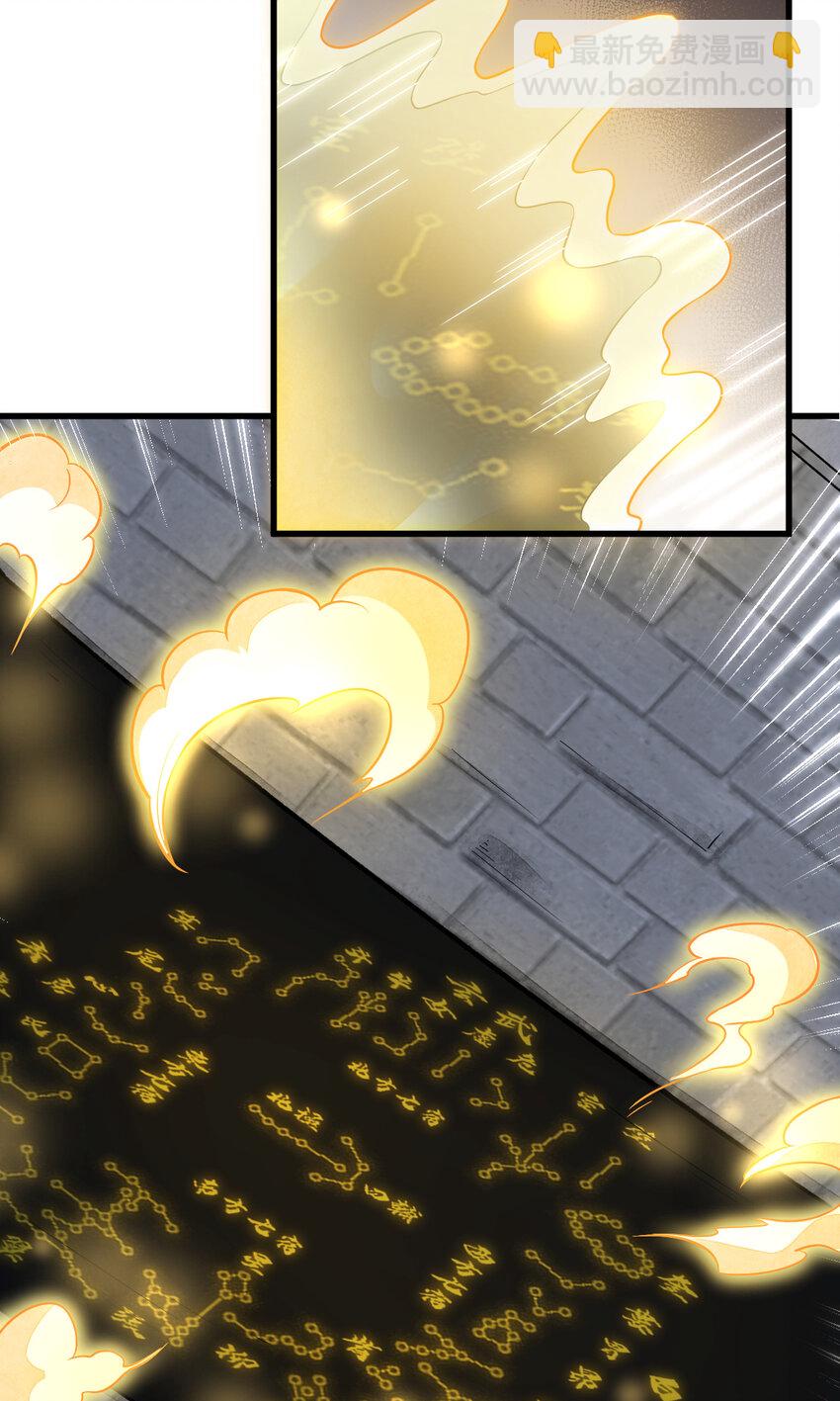 爛柯棋緣 - 225 225(1/2) - 5