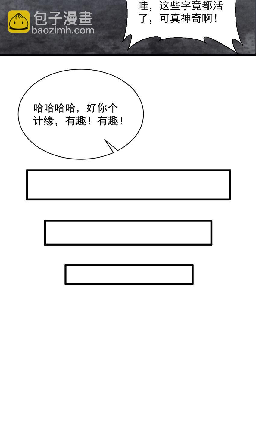 爛柯棋緣 - 225 225(1/2) - 3