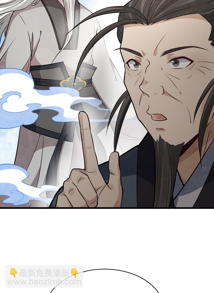 爛柯棋緣 - 225 225(1/2) - 2