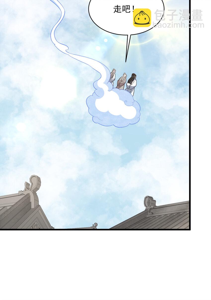 爛柯棋緣 - 225 225(1/2) - 8