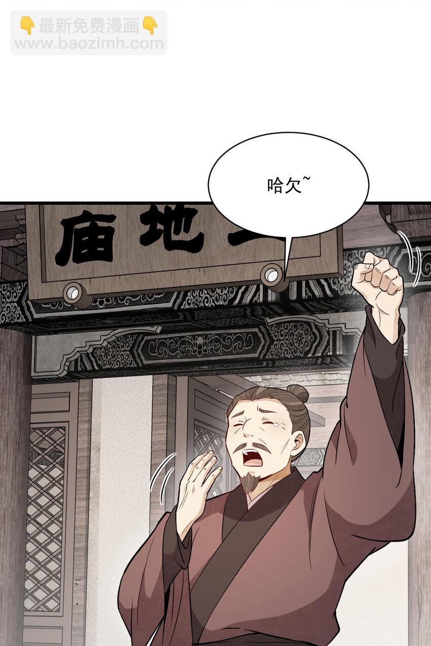 爛柯棋緣 - 225 225(1/2) - 1