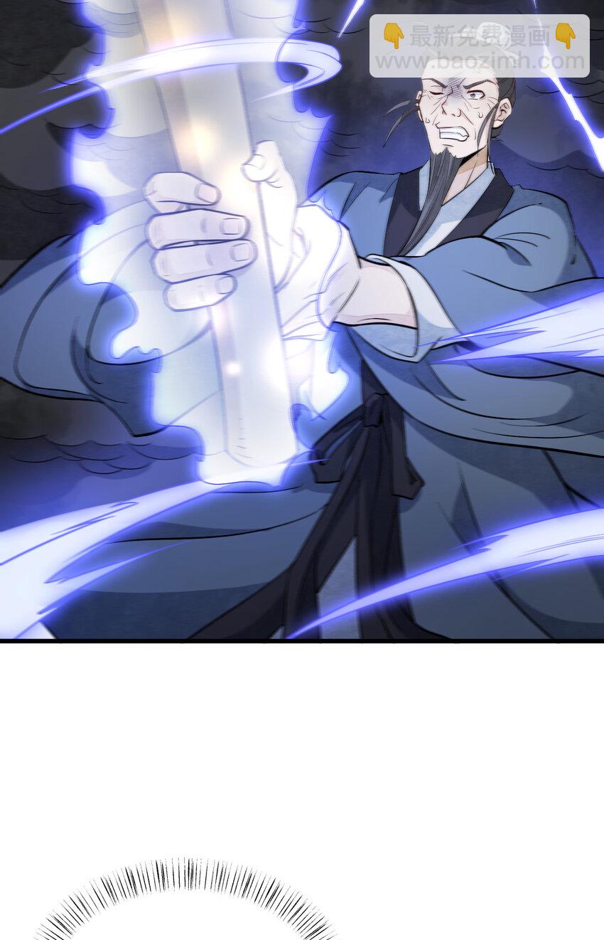 爛柯棋緣 - 225 225(1/2) - 5