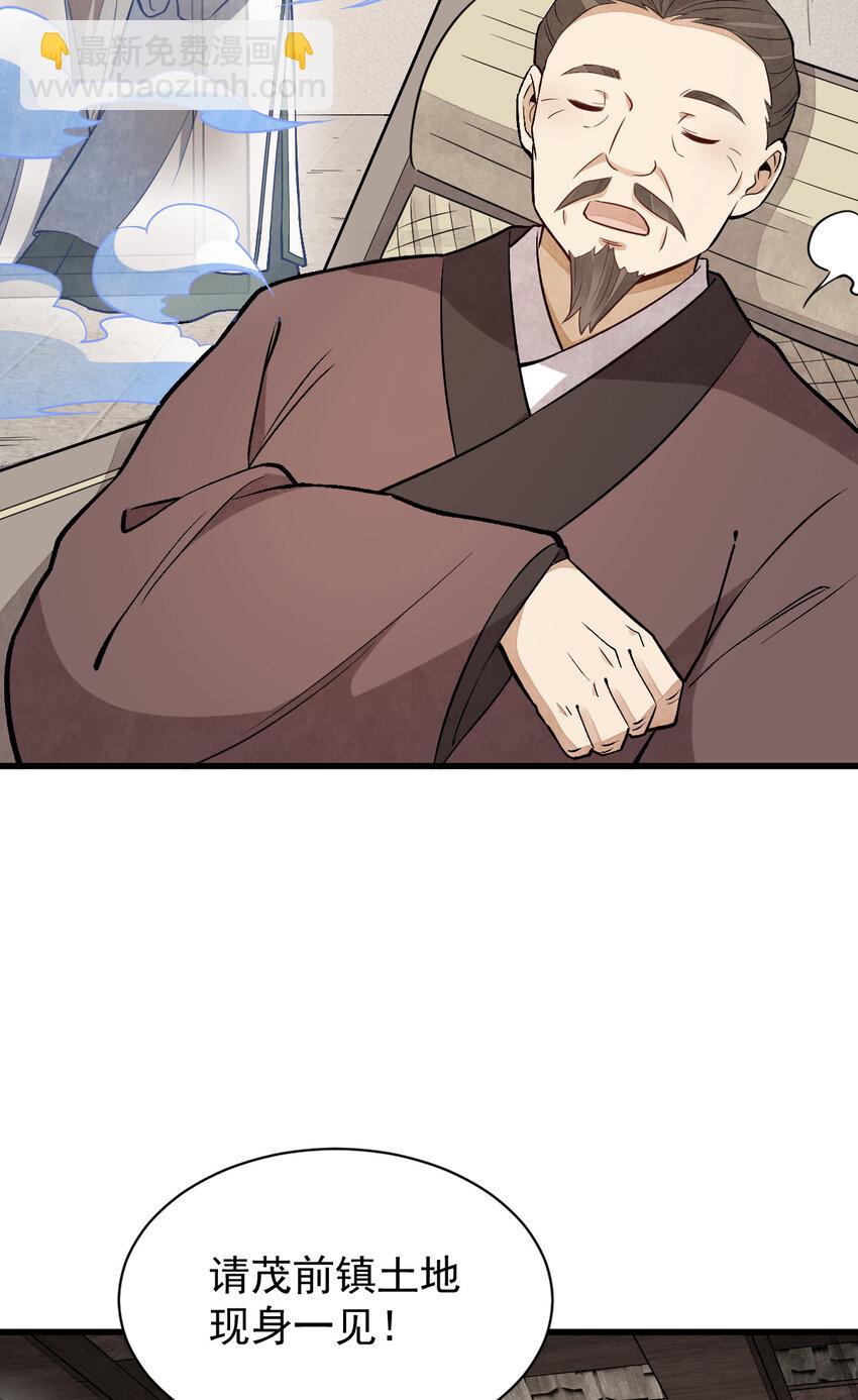 爛柯棋緣 - 225 225(2/2) - 1