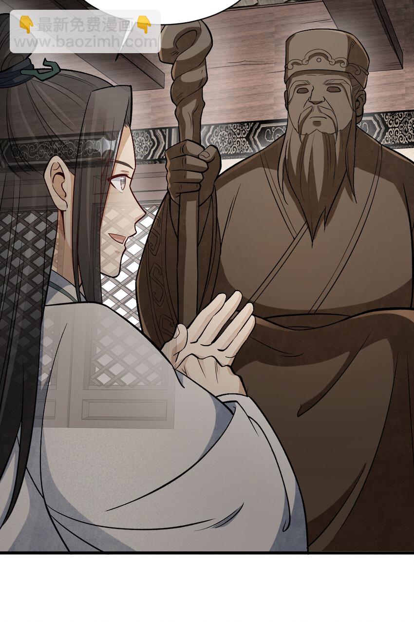 爛柯棋緣 - 225 225(2/2) - 2