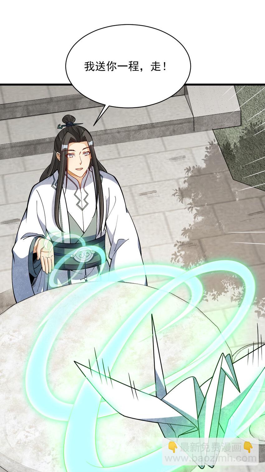 爛柯棋緣 - 227 227 - 4