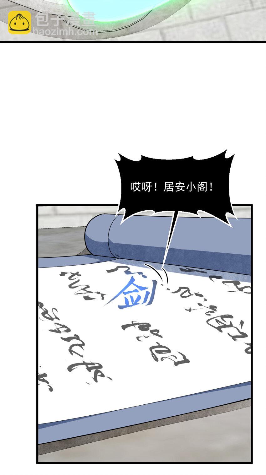 爛柯棋緣 - 227 227 - 5