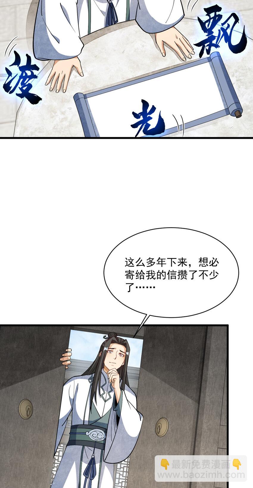 爛柯棋緣 - 227 227 - 1