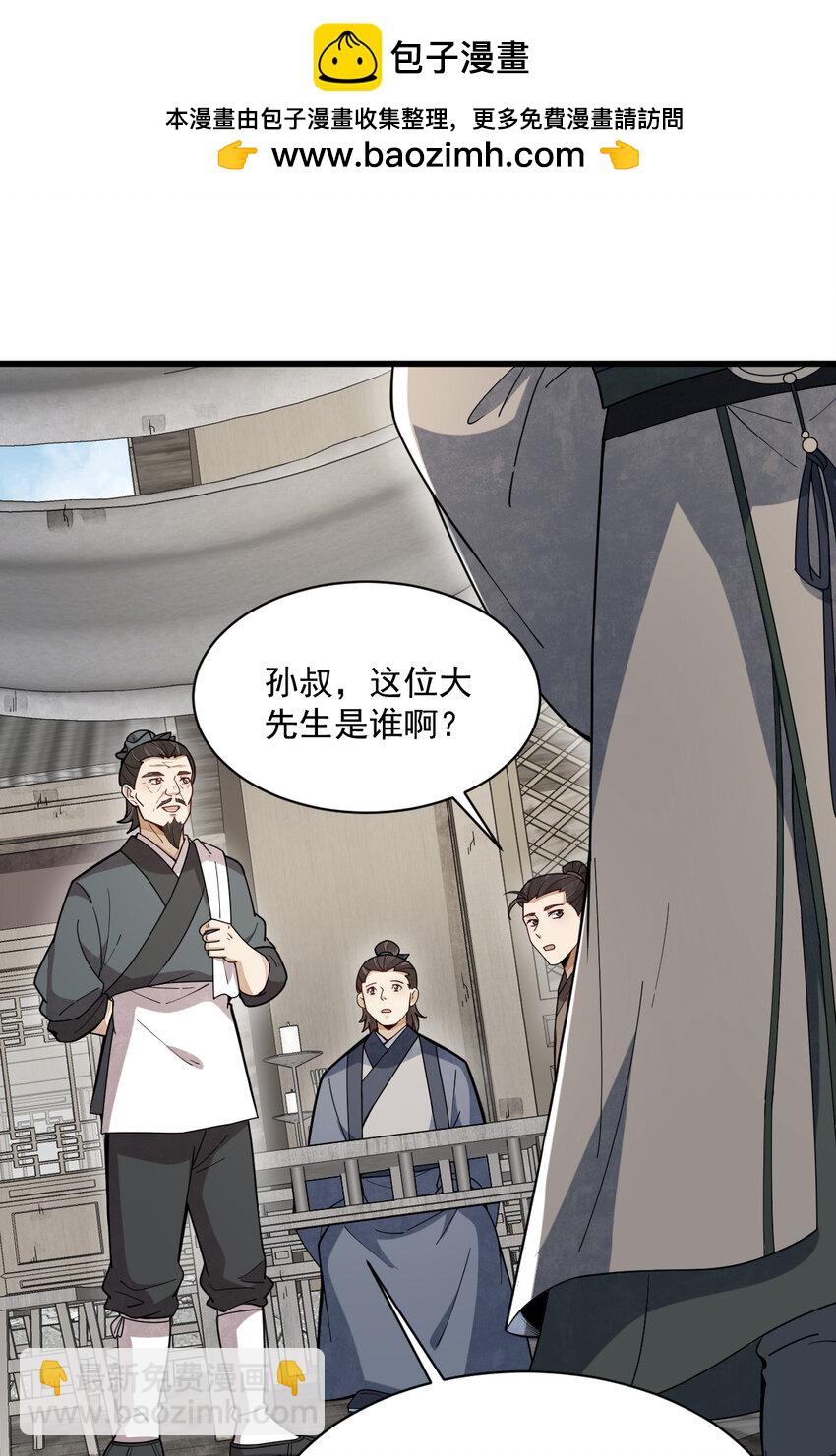 爛柯棋緣 - 227 227 - 2