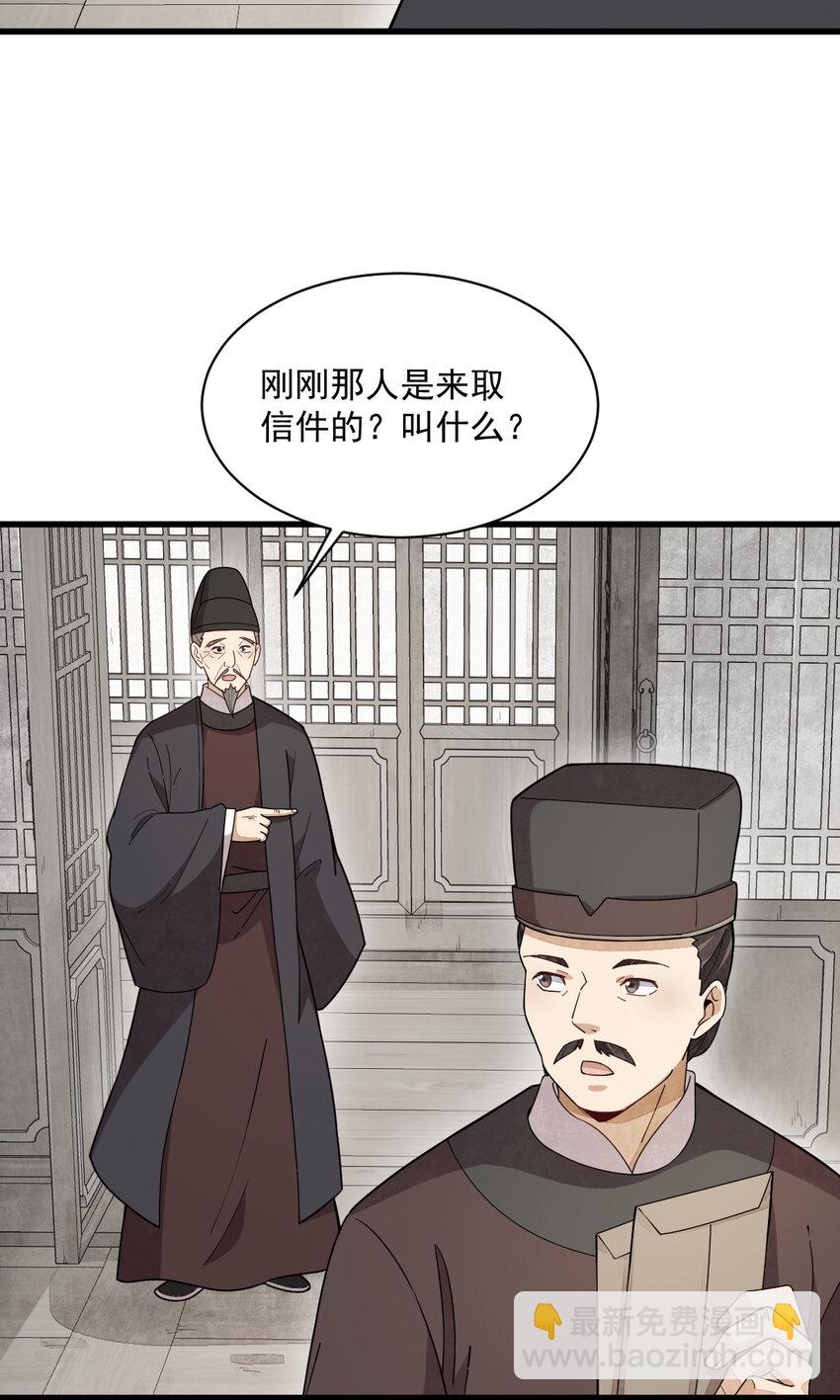 爛柯棋緣 - 227 227 - 1