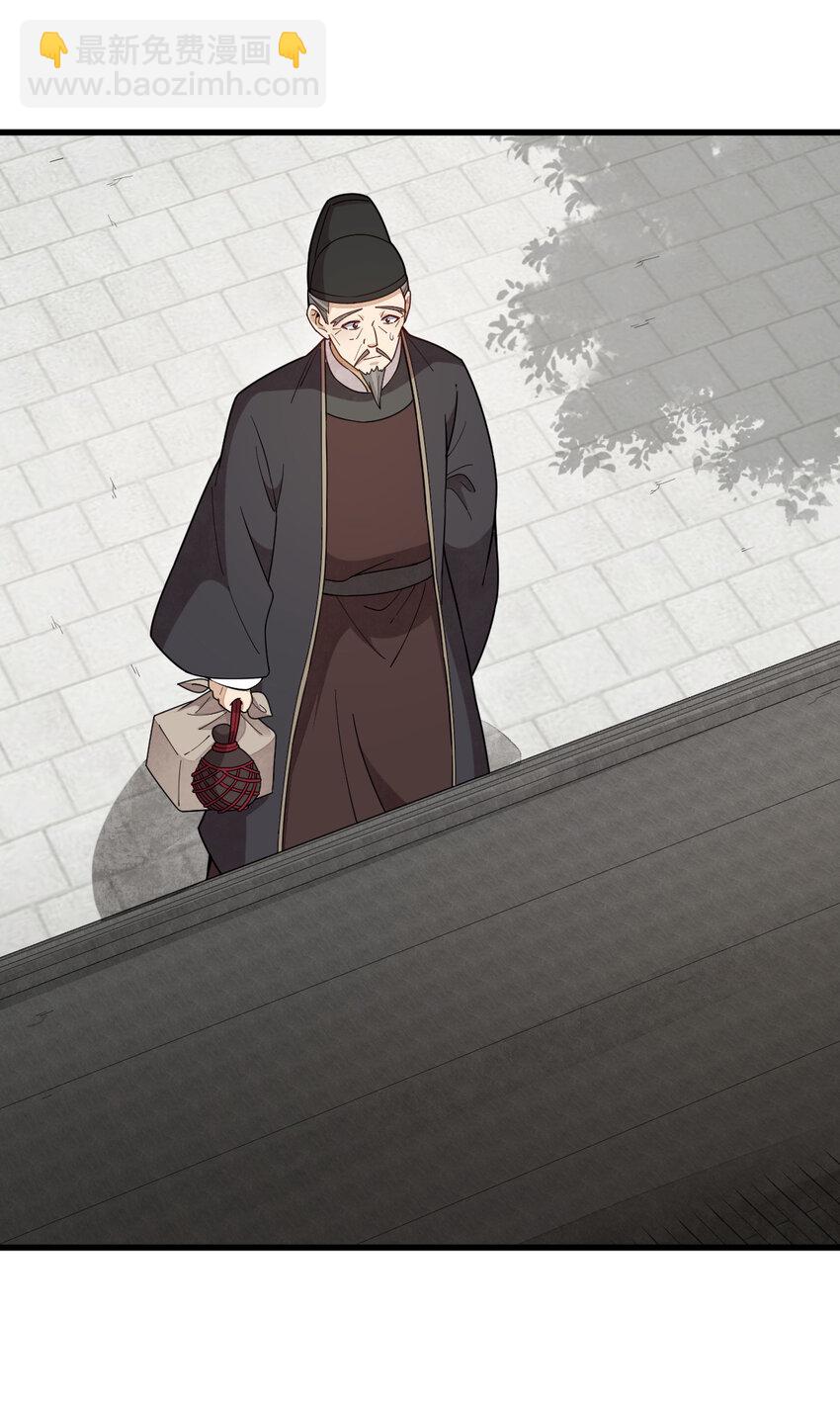 爛柯棋緣 - 227 227 - 6