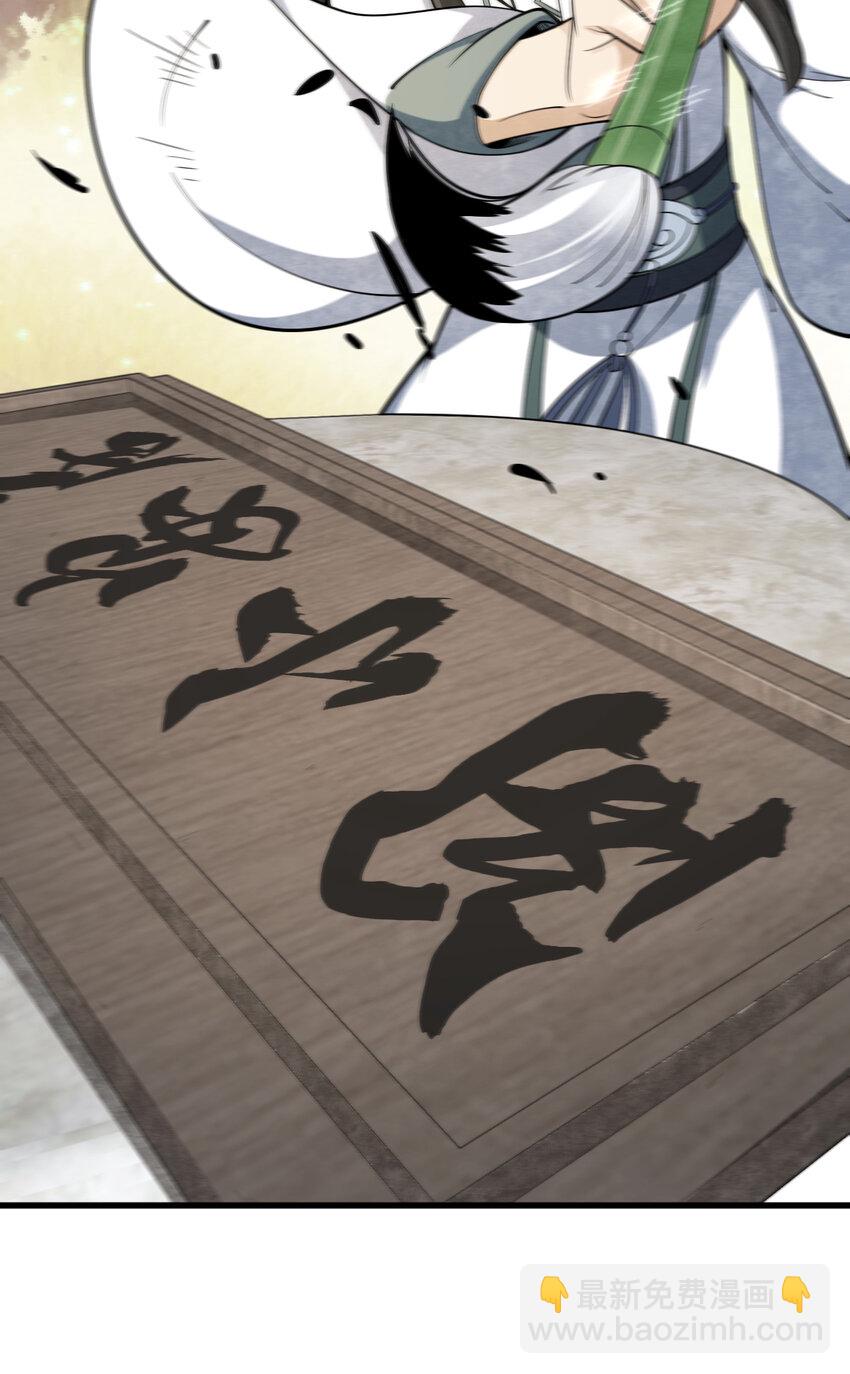 爛柯棋緣 - 227 227 - 3