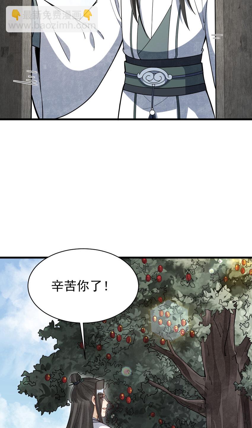 爛柯棋緣 - 227 227 - 6