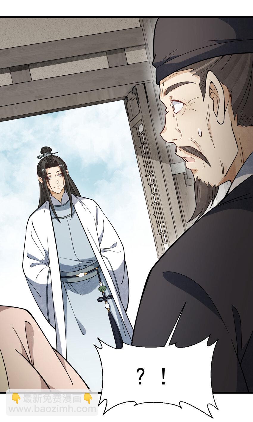 爛柯棋緣 - 229 229(1/2) - 2