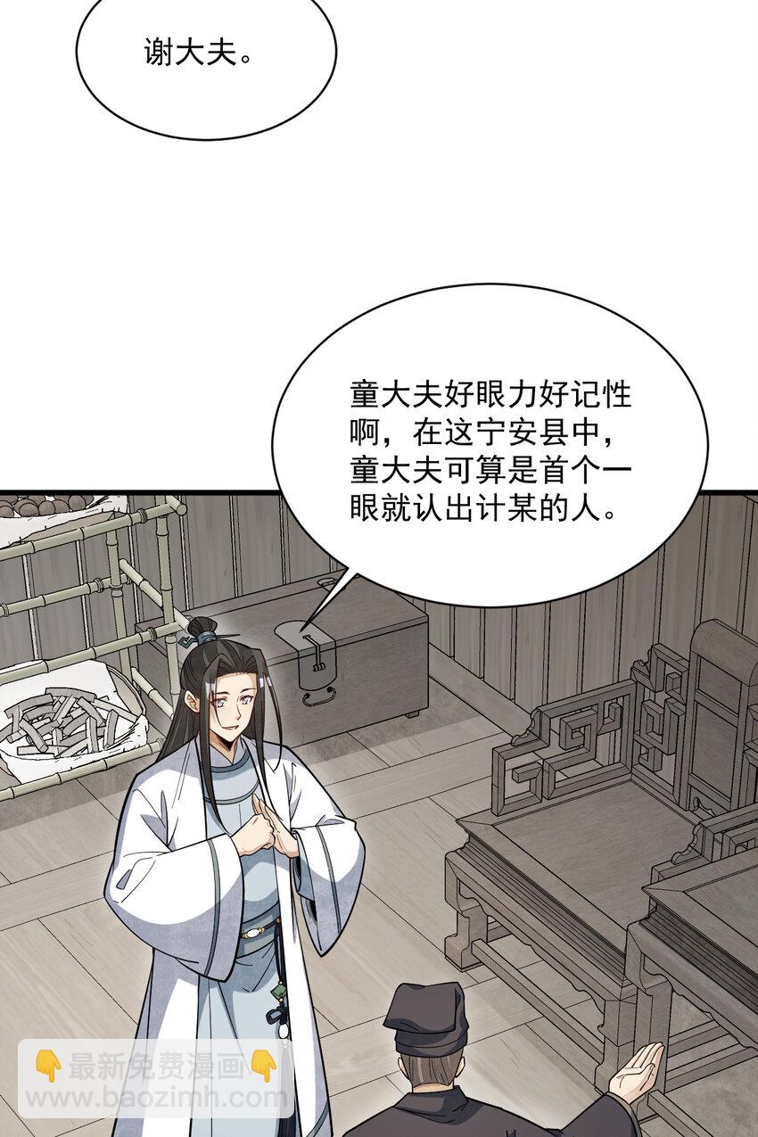 爛柯棋緣 - 229 229(1/2) - 5