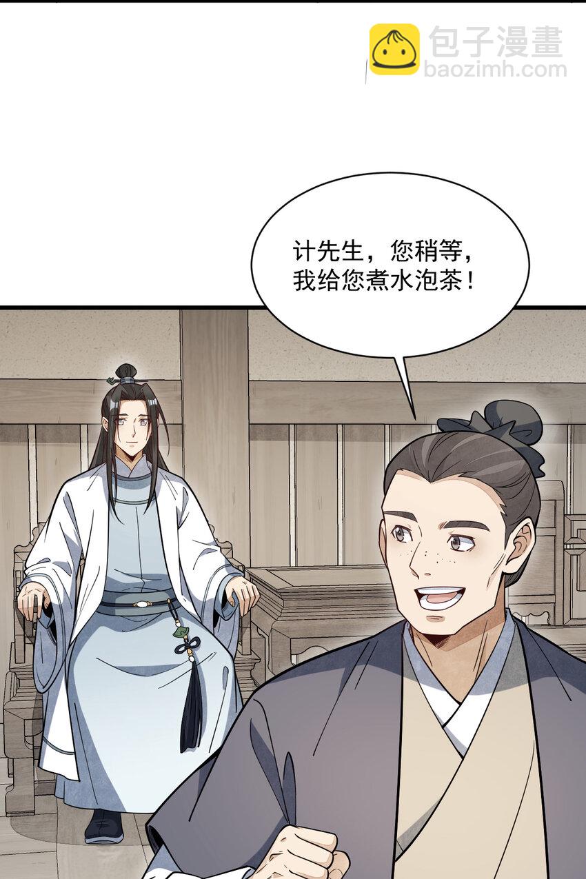 爛柯棋緣 - 229 229(1/2) - 1