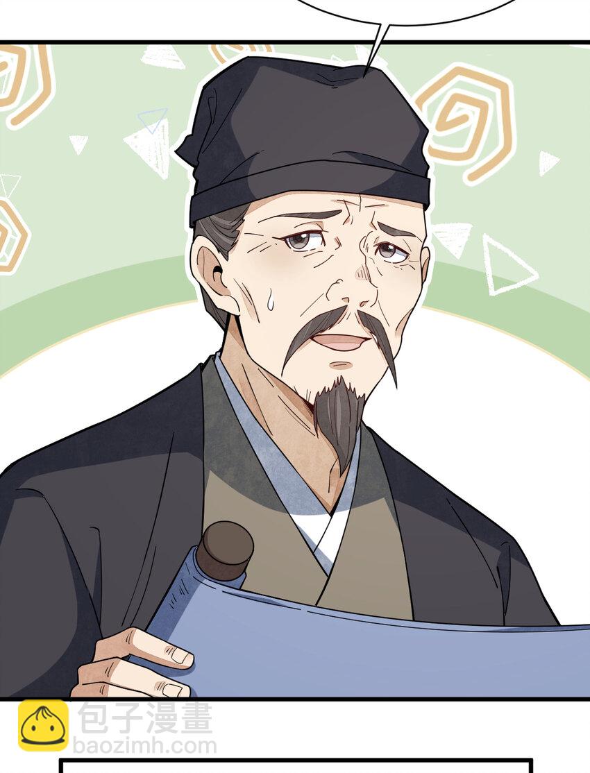 爛柯棋緣 - 229 229(1/2) - 3