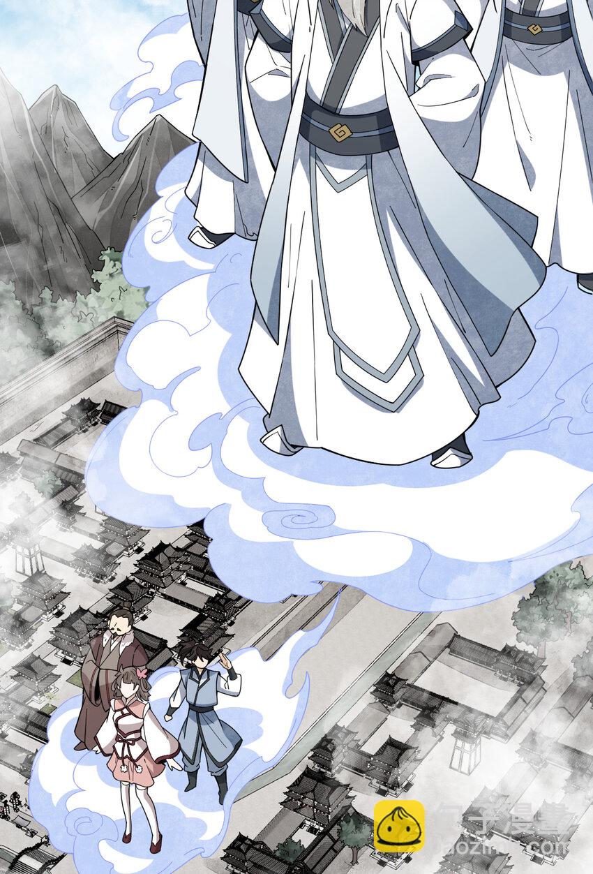 爛柯棋緣 - 229 229(1/2) - 5